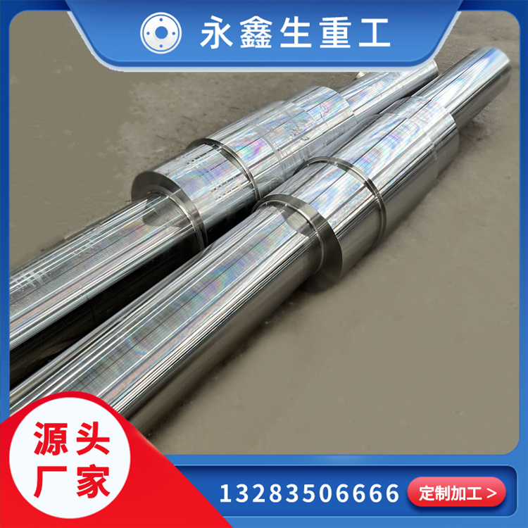 鍛造托輪軸35CrMo